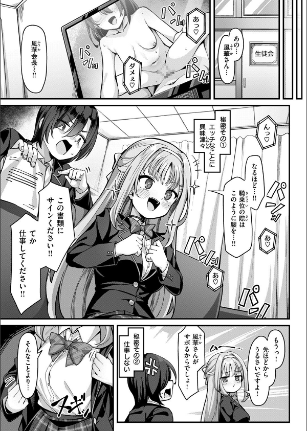 COMIC失楽天 2025年08月号_21枚目の画像